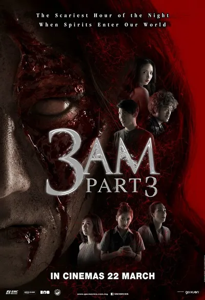 Час призраков 3 (2018)