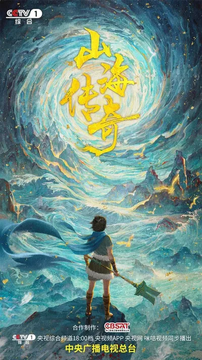 Кай и ключи прошлого (2024)