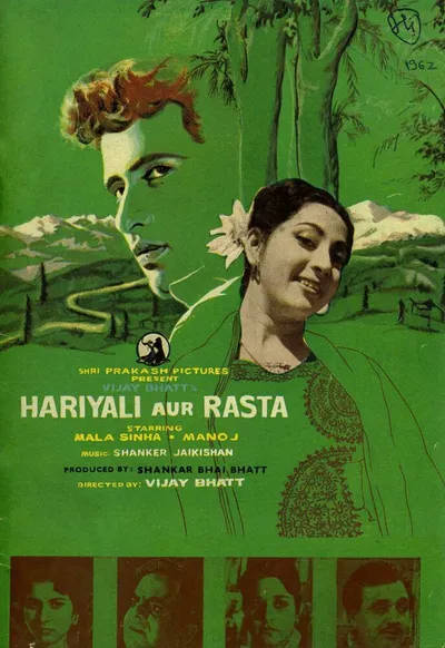 Тропинка среди зелени (1962)