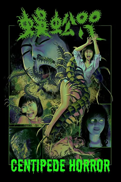 Проклятье сороконожек (1982)