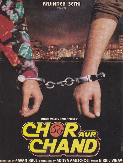Вор и луна (1993)