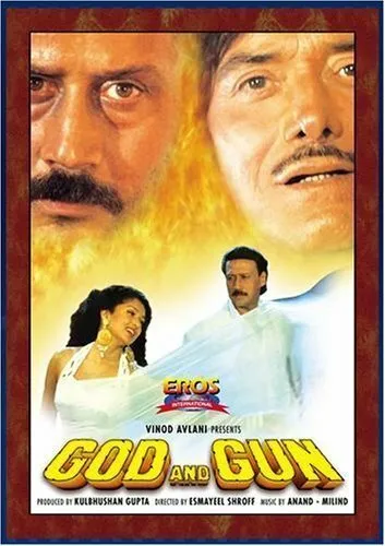 Бог и пушка (1995)