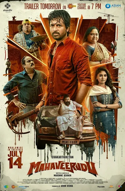 Великий воин (2023)
