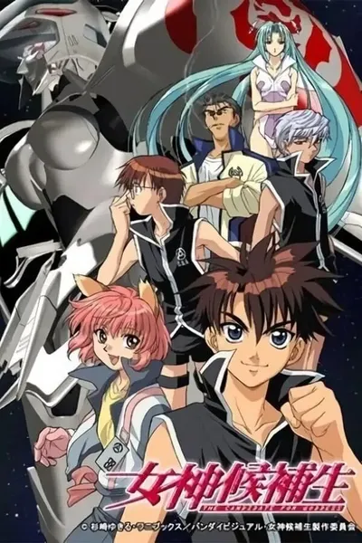 Кандидат для Богини (2000)