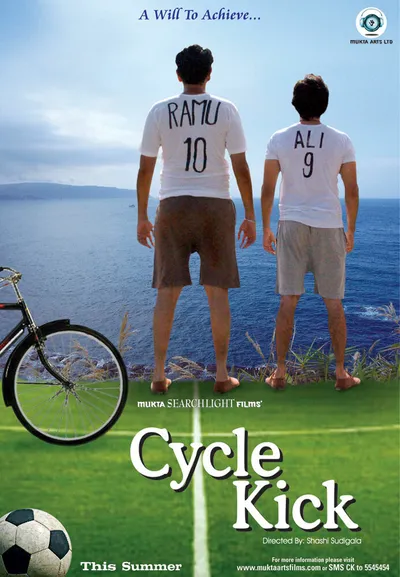 Велосипед (2011)