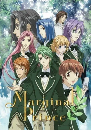 Принц-маргинал (2006)