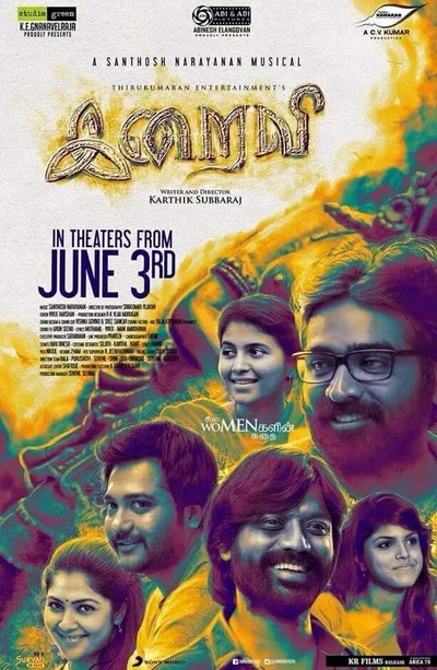 Богиня (2016)